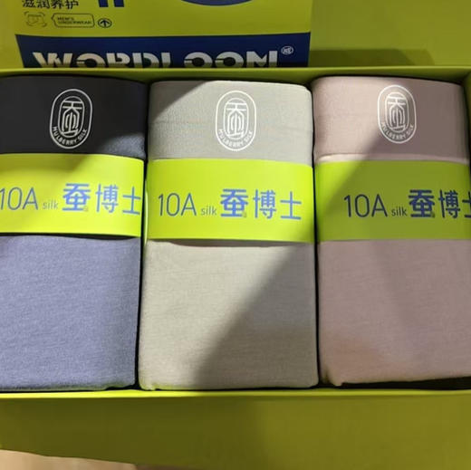 蚕博士男士内裤 (3条装) / 10A空调裤 男士内裤 (4条装) 舒适透气 商品图2
