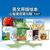 【盖世童书】【新书上市】心智麦田第15~17大合辑（30册） 商品缩略图2