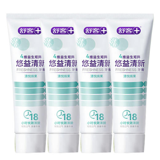 舒客 悠益清新牙膏清悦鲜果120g*4支 sk4yxqr 商品图0