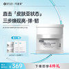 【可复美焦点面霜】可复美重组胶原蛋白光奕律时修护精华霜50g/瓶/盒 商品缩略图0