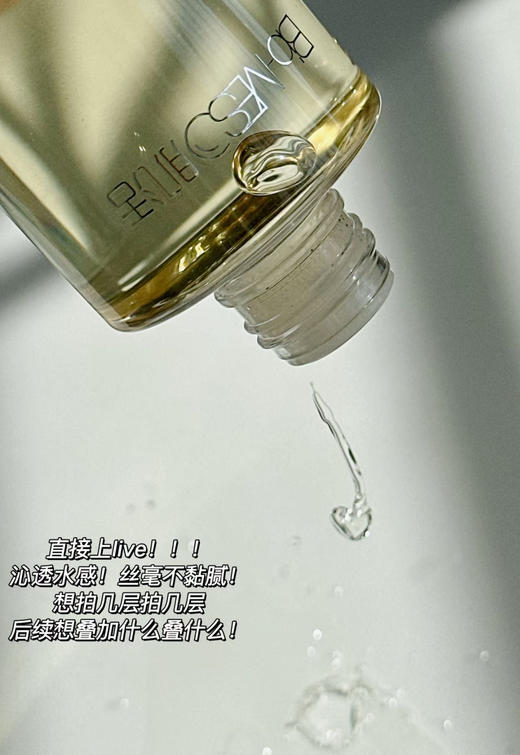 【大容量】华熙生物BM肌活糙米精华水215ml！2.0 商品图2