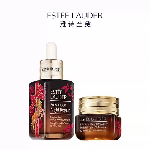雅诗兰黛2026年马年限定 特润精华50ml+小棕瓶精华眼霜15ml 商品图5