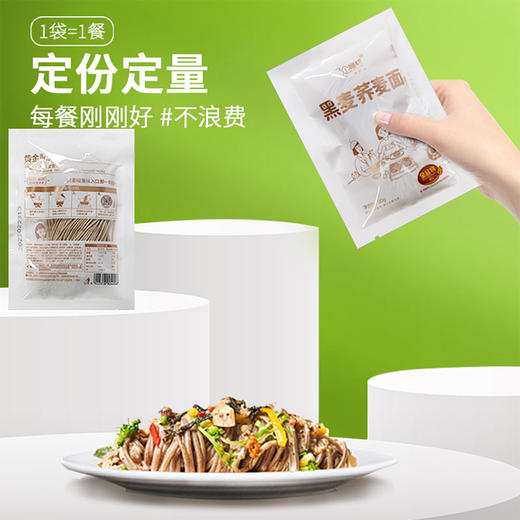 【黑麦荞麦面0脂健身代餐轻食粗粮高膳食非油炸方便面条】三个樱桃黑荞麦拉面80g*15袋 商品图2