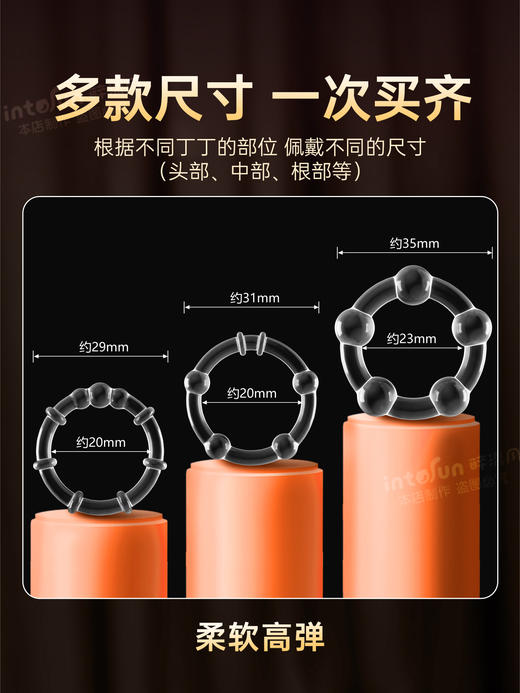谜姬 入体刺激环情趣环延时持久锁精 入珠阴茎环6珠/18珠套环 商品图2