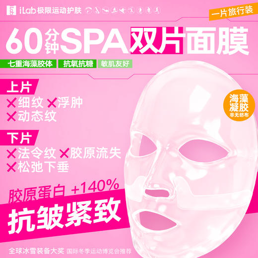 iLab艾莱博冰雪(防冻防晒+修护)巅峰礼盒 (滑雪登山攀岩滑翔伞) 商品图5