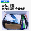 尤尼克斯 羽毛球包 国家队同款大赛 双肩包 BA02612EX 商品缩略图3
