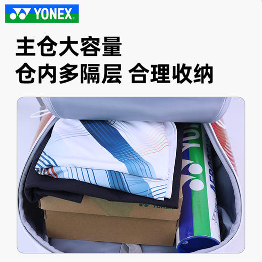 尤尼克斯 羽毛球包 国家队同款大赛 双肩包 BA02612EX 商品图3