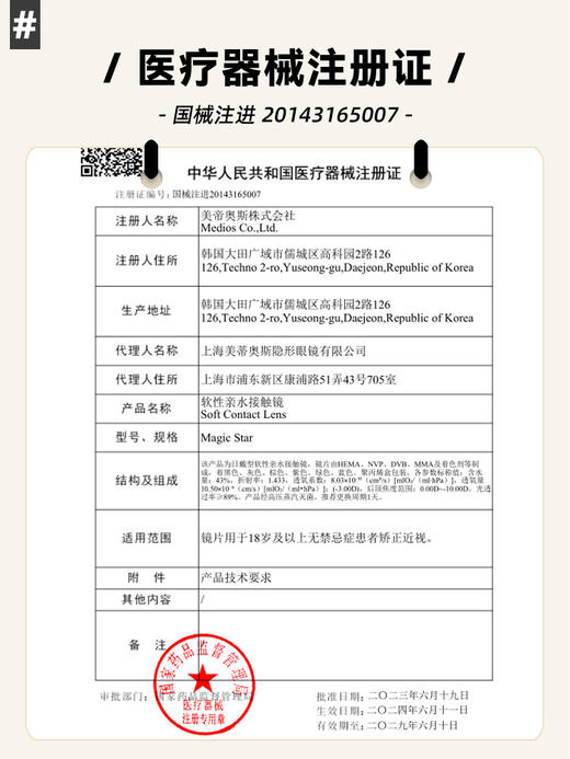 BAOMEICON·日抛  清透棕 14.0 <封封同款>  清透高级的茶棕色！把贵气焊在脸上！线下超绝的漂亮千金妆！韩产0-1000度<1盒10片> 商品图2