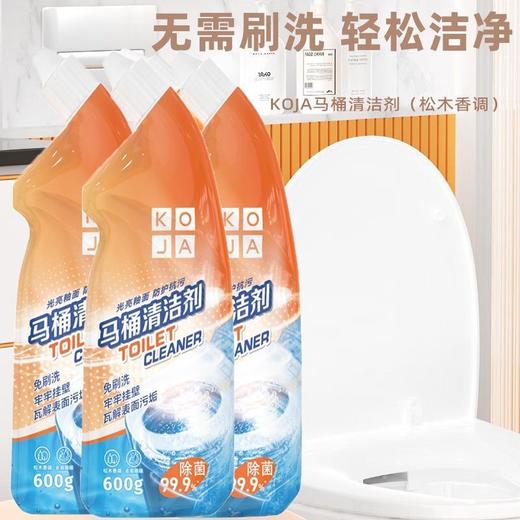 KOJA免刷洗洁厕灵马桶清洁剂厕所清洗剂洁厕液洁厕宝600ml×2 商品图5