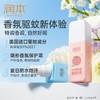 润本 9%避蚊胺驱蚊液75ml白桃乌龙 6971322060406 商品缩略图3