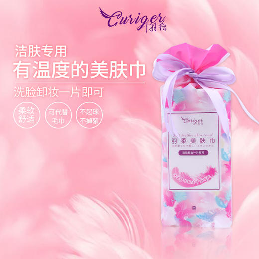 千羽格 羽柔美肤巾-糖果装*2 4897104150030 商品图2
