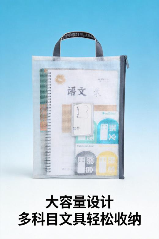 博酷A4马卡龙系列网格EVA单层手提学科袋 商品图2
