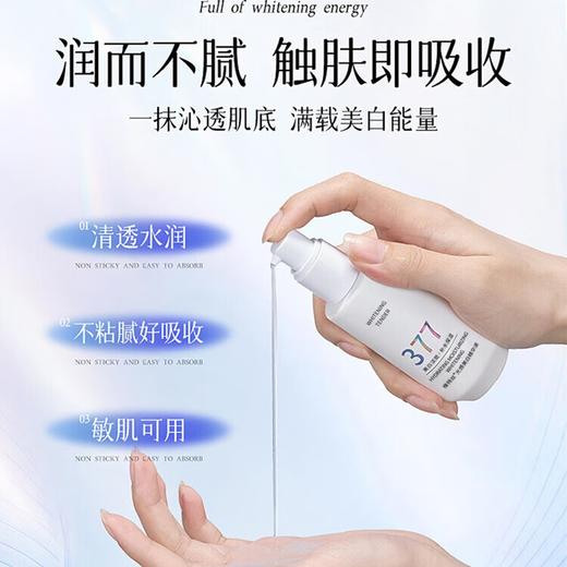 维特丝 光感美白精华液40g（377紫白版） VXL8858 商品图3