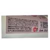 红动750ml甄选樱花米酒 商品缩略图5