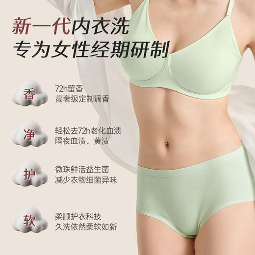海肌兰 益生菌微珠内衣清洗液茶花少女400ml 6975415475139 商品图4