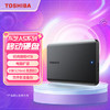 东芝（TOSHIBA）1TB移动硬盘机械新小黑A5 USB3.2 Gen 1 2.5英寸兼容Mac数据存储轻薄便携 商品缩略图0