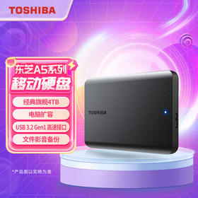 东芝（TOSHIBA）1TB移动硬盘机械新小黑A5 USB3.2 Gen 1 2.5英寸兼容Mac数据存储轻薄便携