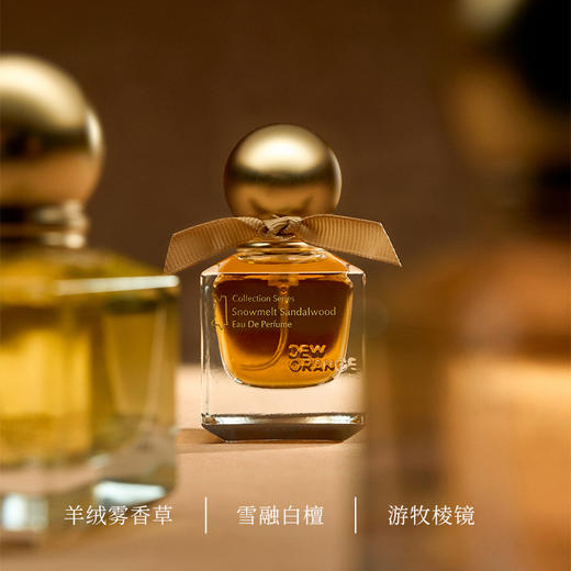露橘珍藏系列香水 商品图0