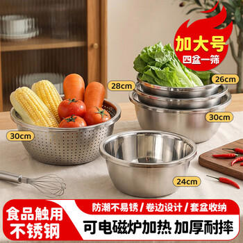 美厨（maxcook）不锈钢盆筛五件套 30cm加大加厚洗菜盆和面盆调料盆套装 MCWA798 /厨具 /厨房储物 /料理盆 商品图4