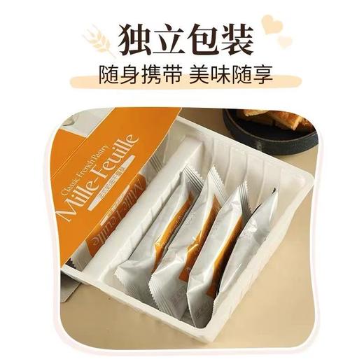 台湾盛香珍-起司千層酥 嚴選添加法國諾曼第生奶油加上紮實96層餅皮，又脆又香！如果喜歡吃千層酥的一定要入~ 商品图2