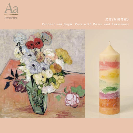 AURAAROMA镜境手作香氛蜡烛油画艺术蜡烛 商品图3