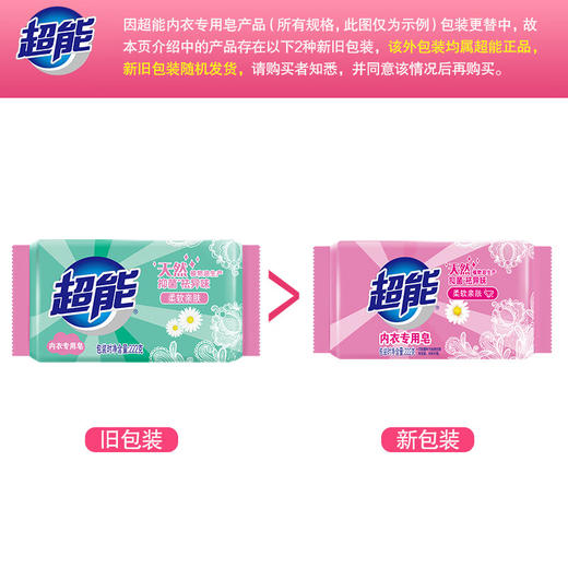 超能 天然植物油内衣皂222g*2块 cn-tr2kny 商品图3