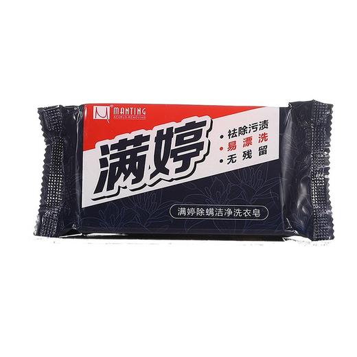 满婷 除螨洁净洗衣皂228g*3块 CMJJXYZ3PCS 商品图0
