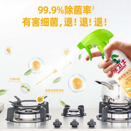 水卫士 厨房重油污净480g/瓶 ZWJYW01PQ01 商品图2
