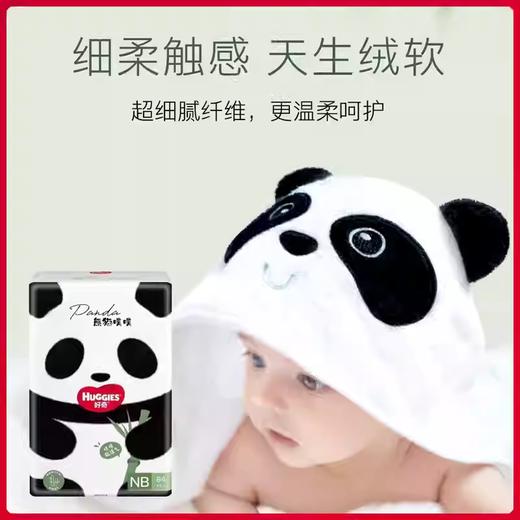 【2包装】美国 好奇（HUGGIES）熊猫噗噗系列纸尿裤拉拉裤 商品图1