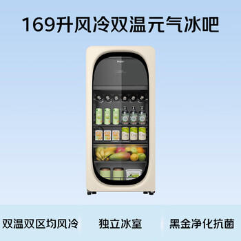海尔（Haier）小红花169升冰吧家用冷藏保鲜柜客厅大容量小冰箱冰柜双温风冷无霜一级能效LC-169WLH9EY1换新补贴 商品图4