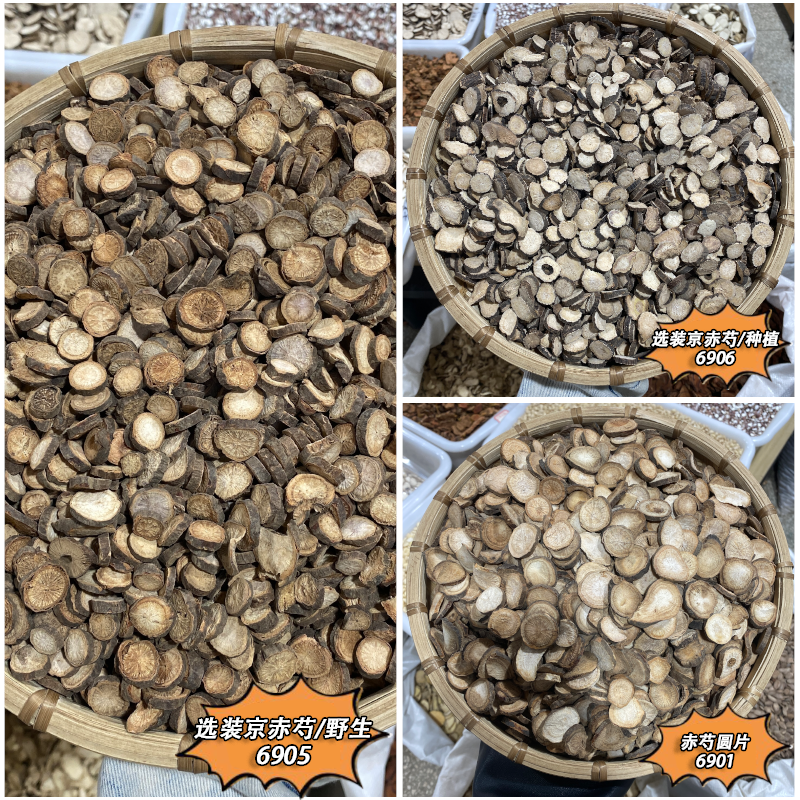 赤芍 常用规格 小圆片