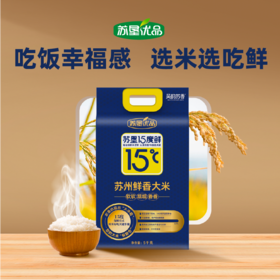 【江苏农垦】苏垦优品丨15度鲜香大米 5kg