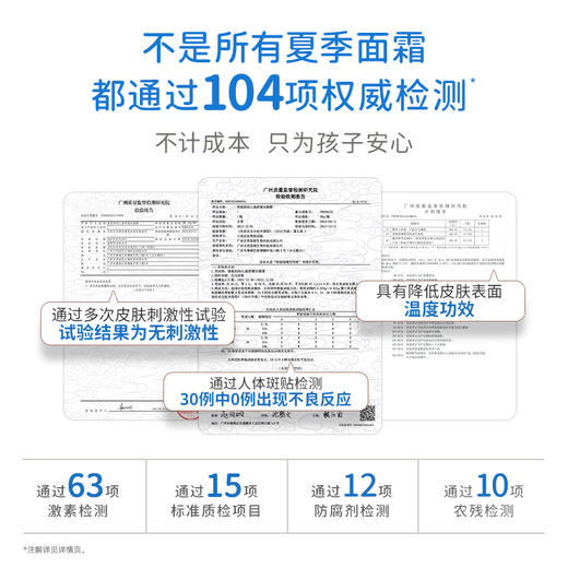 袋鼠妈妈 儿童舒缓水凝霜3.0版-50g A100184101 商品图3