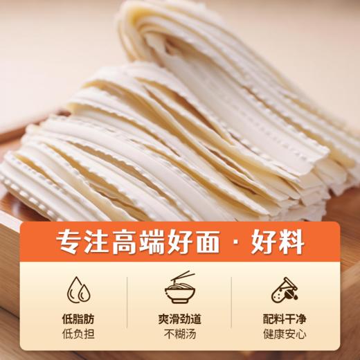 【胖东来同款 配料干净0添加低脂肪】五味麦社0脂健身代餐主食轻食减脂期控卡 刀削面400g*4袋 商品图2