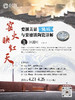 4月23-26日婺源美景纯玩+景德镇瓷文化专家研学，行谈乐研计划首弹！-订金 商品缩略图0