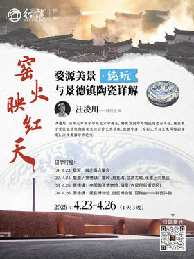 4月23-26日婺源美景纯玩+景德镇瓷文化专家研学，行谈乐研计划首弹！-订金
