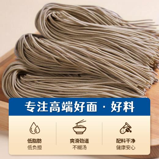 【有机食品认证口感爽滑】五味麦社有机荞麦面400g*4袋 商品图2