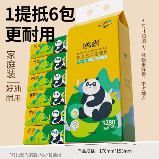 鸥露 竹浆本色厨房挂式抽纸4层1280张*3提 OLB0JC-3S 商品图4