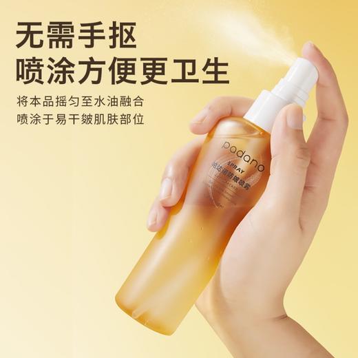帕达诺 防皴喷雾110ml瓶*2瓶 6976060170653 商品图4