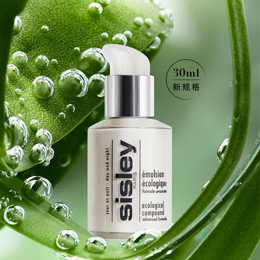 【希思黎全能乳-30ml/125ml】维稳修护  平衡肌肤生态 重启肌肤活力 商品图0