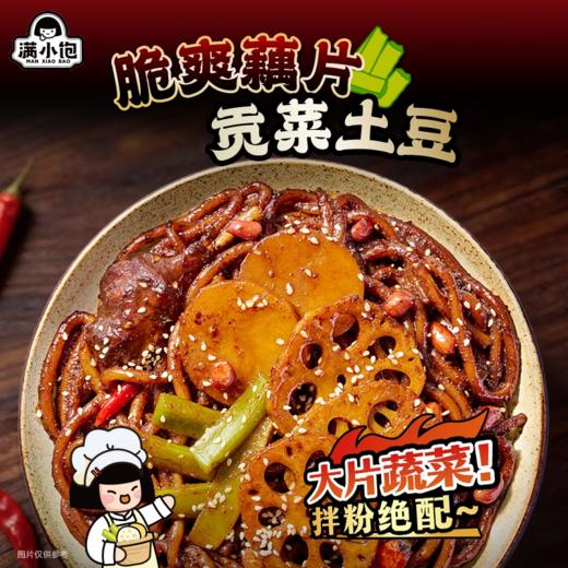 满小饱 黑鸭拌粉 294g/袋 商品图5