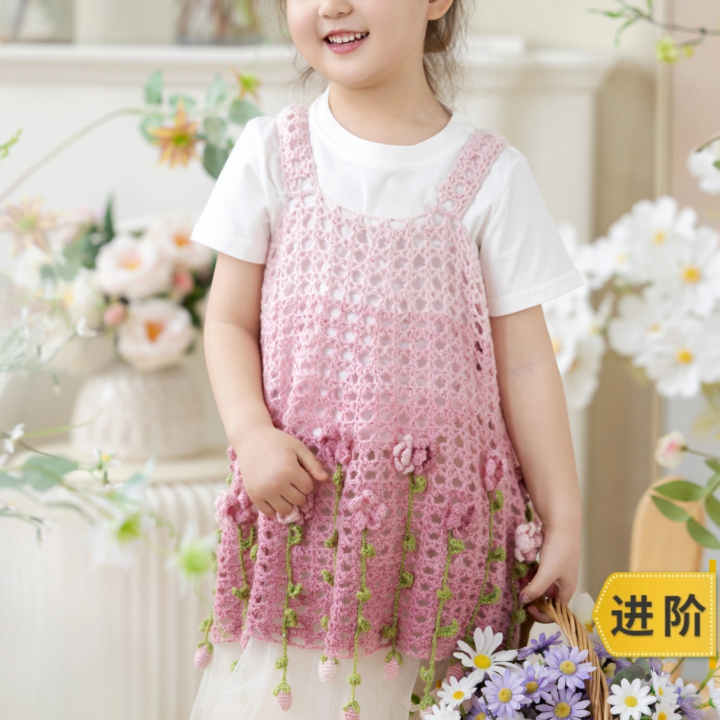 苏苏姐家落花亲子吊带diy编织钩针幻羽珠片马海毛线团材料包