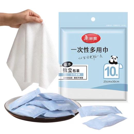 【春假专区】美丽雅一次性多用巾HC084605 商品图1