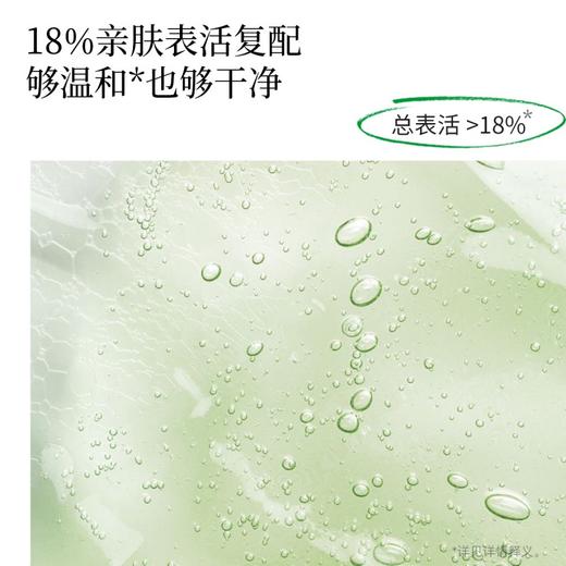 摇滚动物园 洁颜泥150g*1支 6972693235134 商品图4