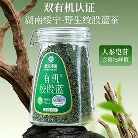 神农金康有机绞股蓝150g深山嫩芽尖高山茶 养生茶