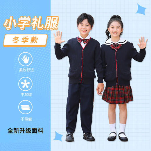 青之树小学冬季礼服 【深圳市中小学校服供应商】 51深圳校服 商品图0