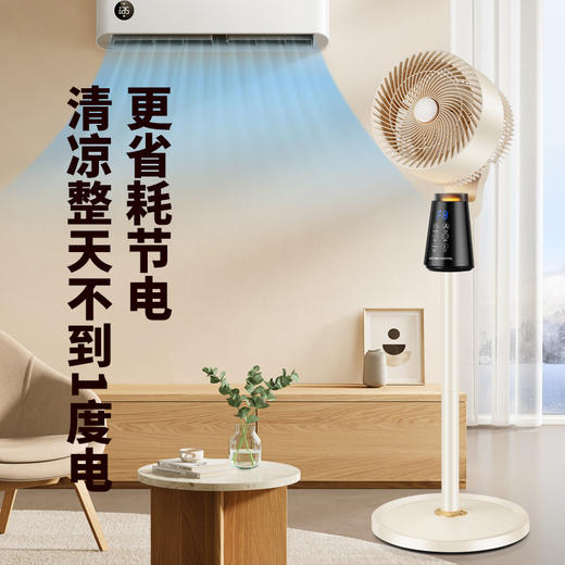 厨创妈咪 空气循环扇220V/35W KT-FS18 商品图3
