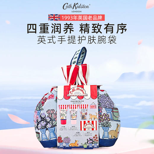 CathKidston 伦敦印象护肤手袋 5060814222192 商品图2