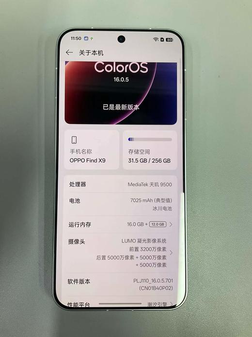 OPPO Find X9 16+256G 白 电池效率100 成色98新 在保26/10/22 3499 商品图1