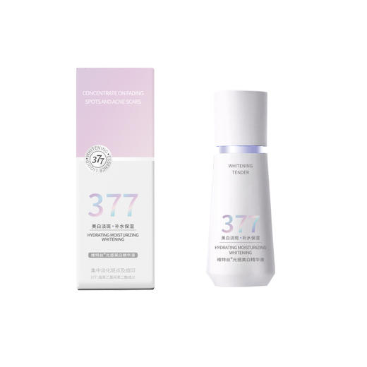维特丝 光感美白精华液40g（377紫白版） VXL8858 商品图0